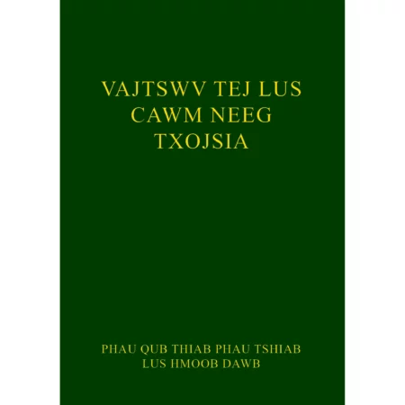 Hmong Bible - Green Cover