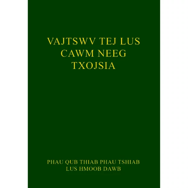 Hmong Bible - Green Cover