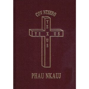 Hmong Baptist Hymnal - White Dialect
