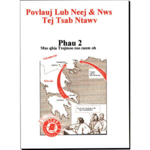 Povlauj Lub Neej & Nws Tej Tsab Ntawv – Phau 2